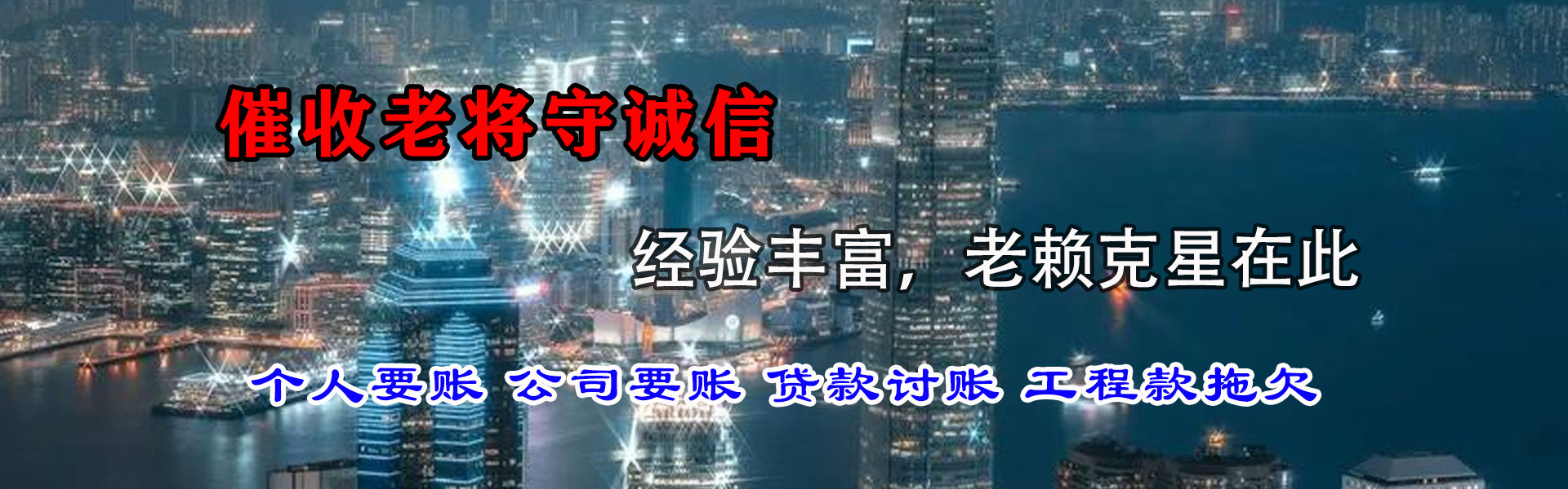 明溪要债公司